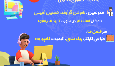 3D CHARACTER ONLINE COURSE Poster 3 فرا لرن
